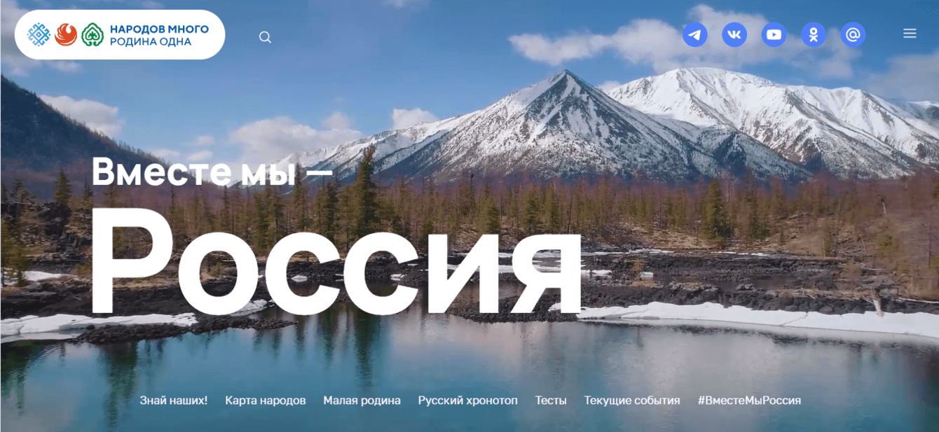 Народы России РФ