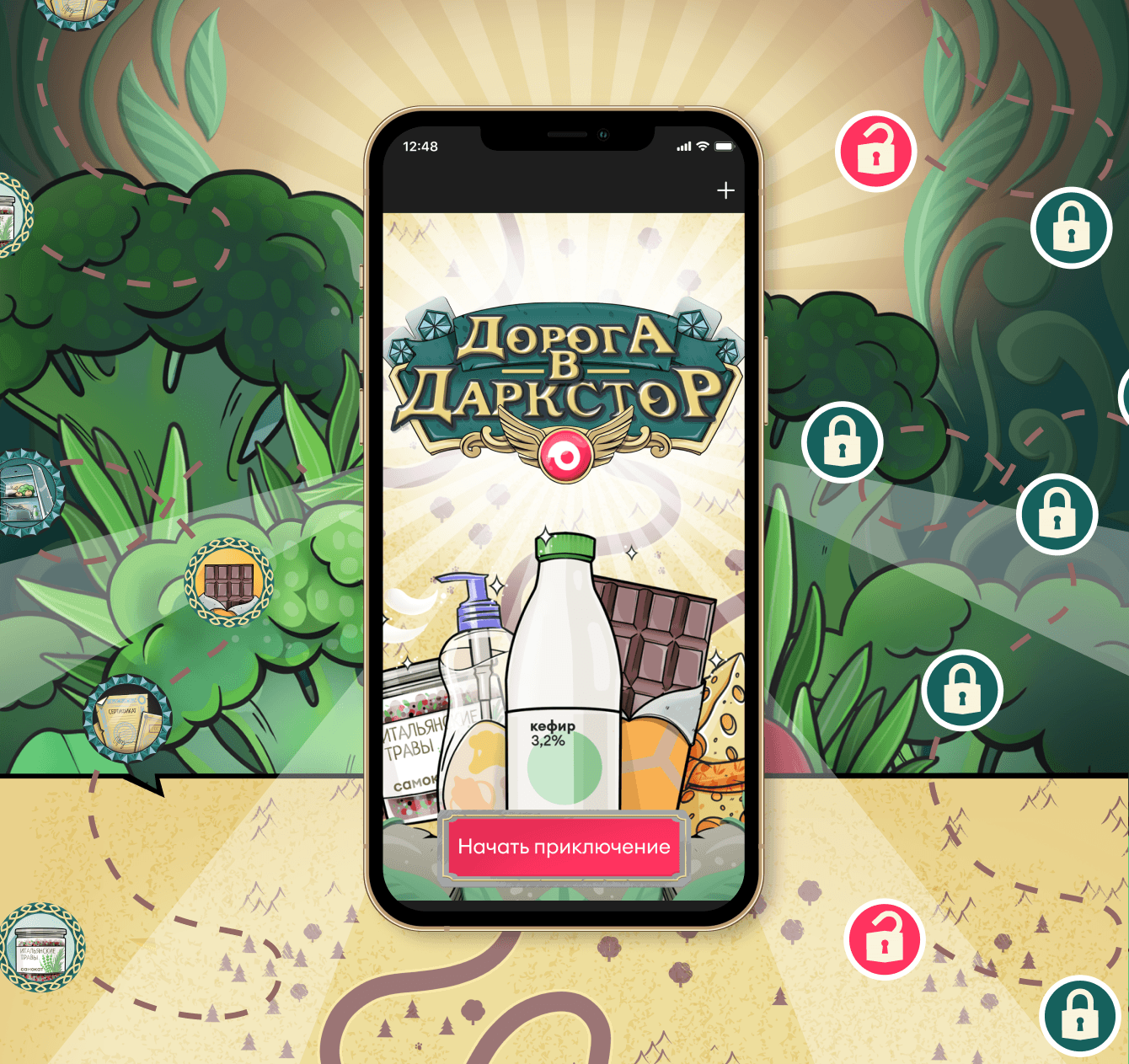 Самокат «Дорога в Даркстор»: telegram-игра в стиле фэнтези