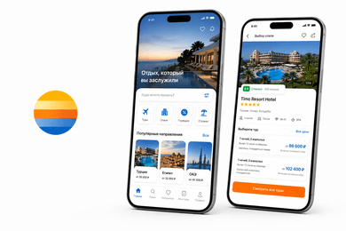CORAL TRAVEL:  Мобильное приложение для поиска и бронирования туров