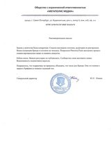 Рилсы для Ollis