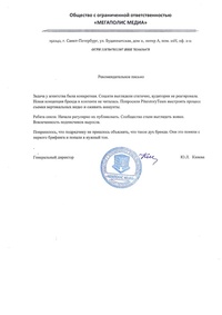 Отзыв от Ollis