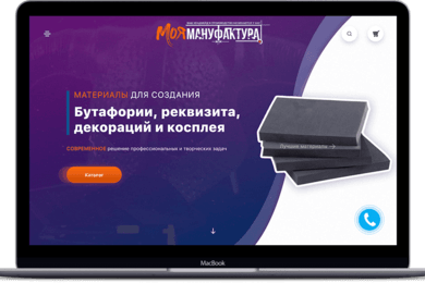 Интернет-магазин нового формата для продажи декораций