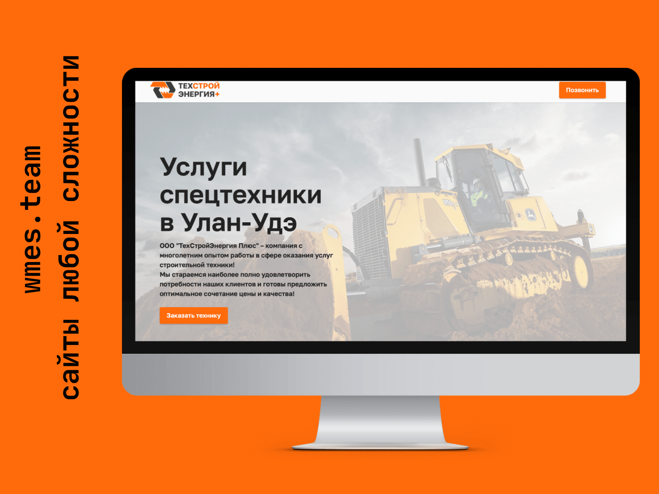 Временный лендинг для услуг аренды спецтехники