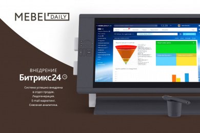 Внедрение Битрикс 24 для компании по производству и продаже изделий из дерева