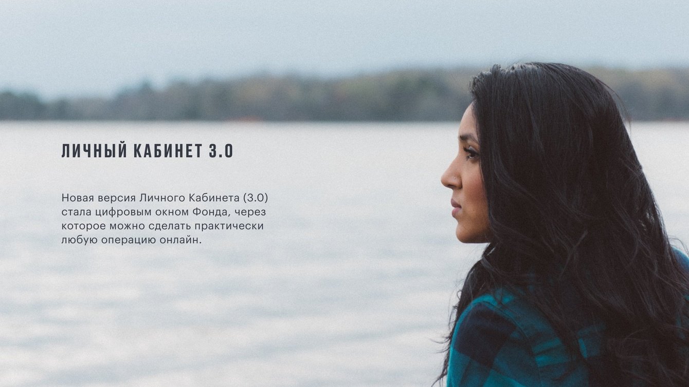 PWA-приложение для клиентов НПФ «Открытие»