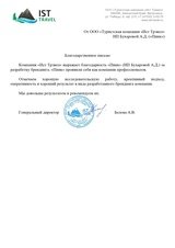 На Камчатку | Туристический бренд