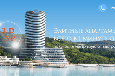 Разработали и запустили лендинг по продаже Элитной недвижимости от застройщика 