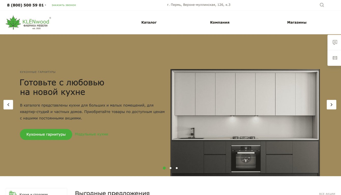 Кейс Klenwood: как сделать рабочий интернет-магазин в эпоху агрегаторов?