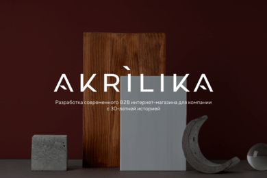 Акрилика Интернет-магазин для поставщика камня для интерьера