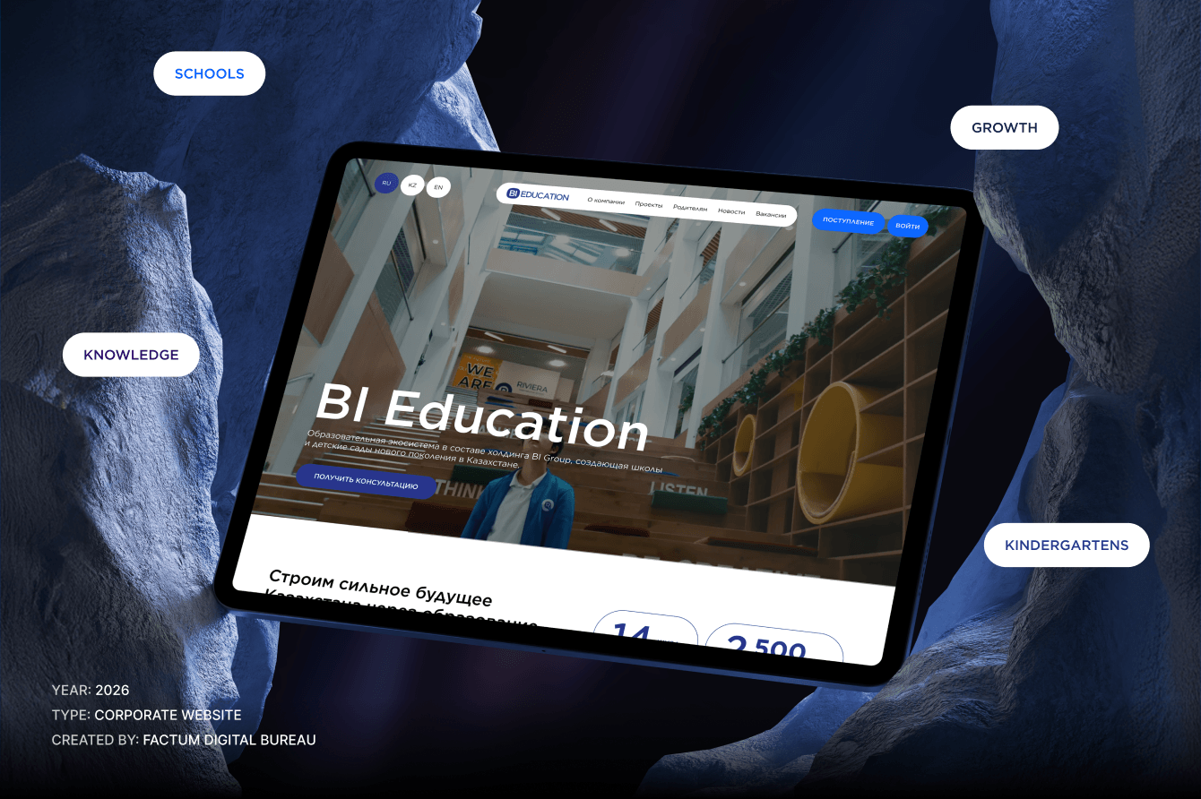 Корпоративный сайт для BI Education — образовательной экосистемы BI Group