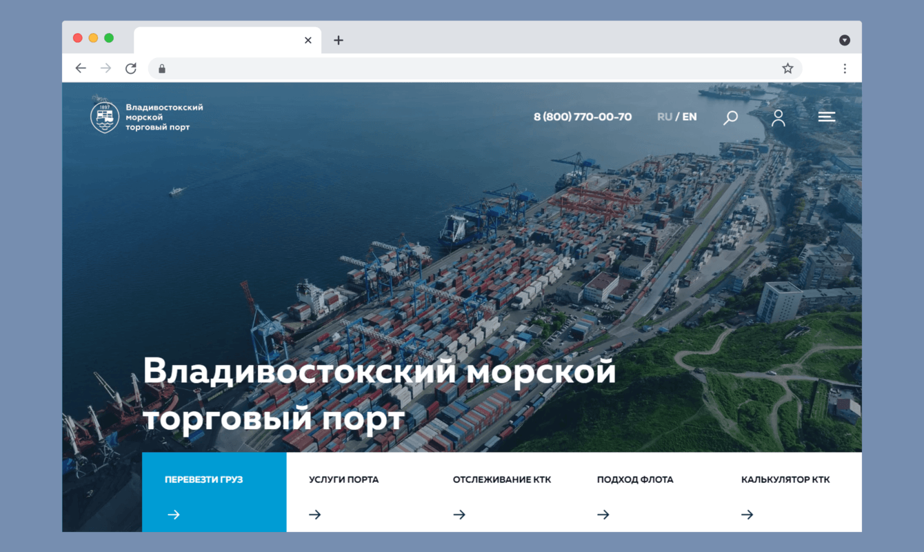 Владивостокский морской торговый порт