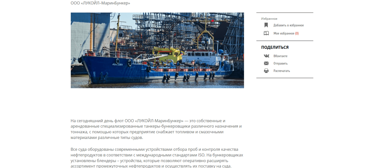 Разработка мобильного приложения учета грузов в портах для Лукойл