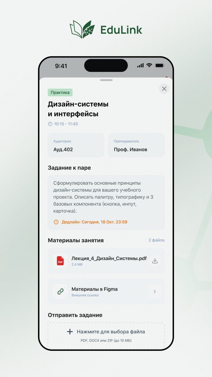Разработка приложения управления процессами в частном образовательном учреждении