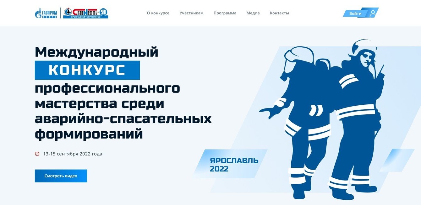 Лендинг для ПАО «Славнефть-ЯНОС»