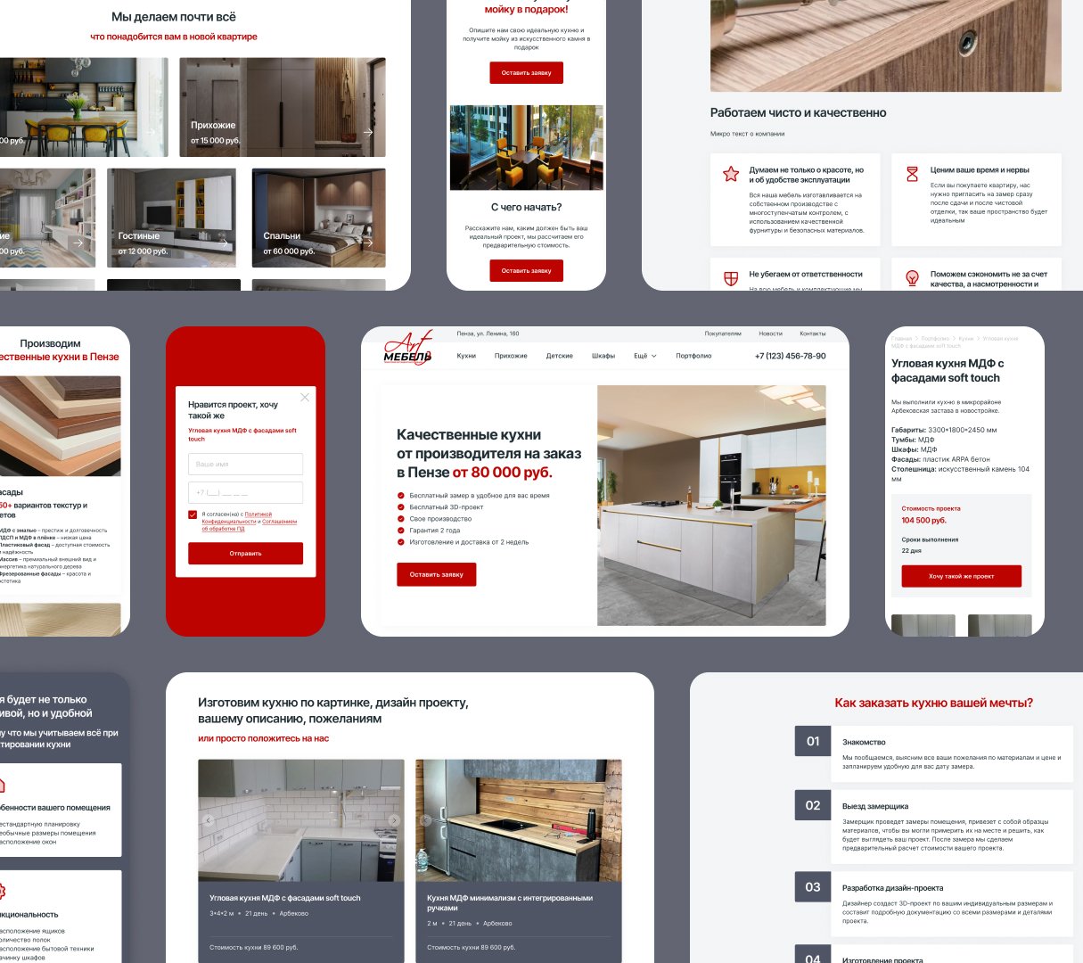 ARTмебель - сайт с посадочными страницами для производителя мебели на заказ