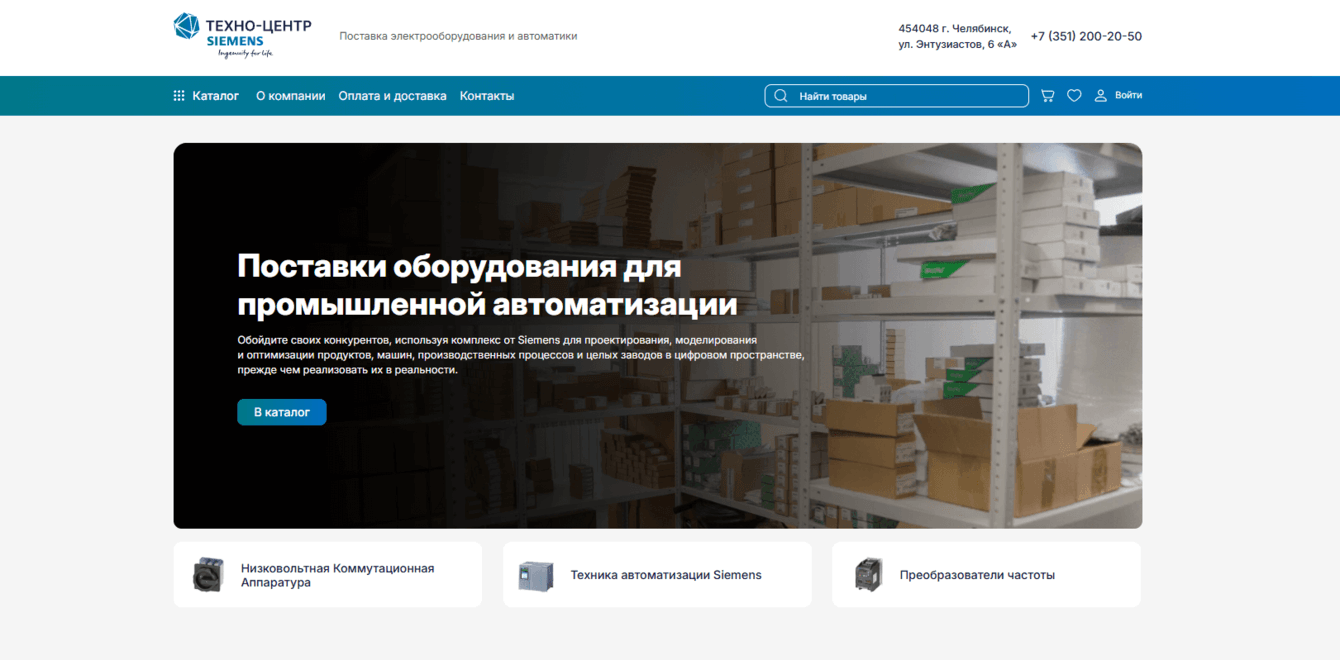 SEO-продвижение и создание сайта для ООО «Техно-Центр»