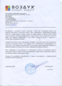 скан отзыва