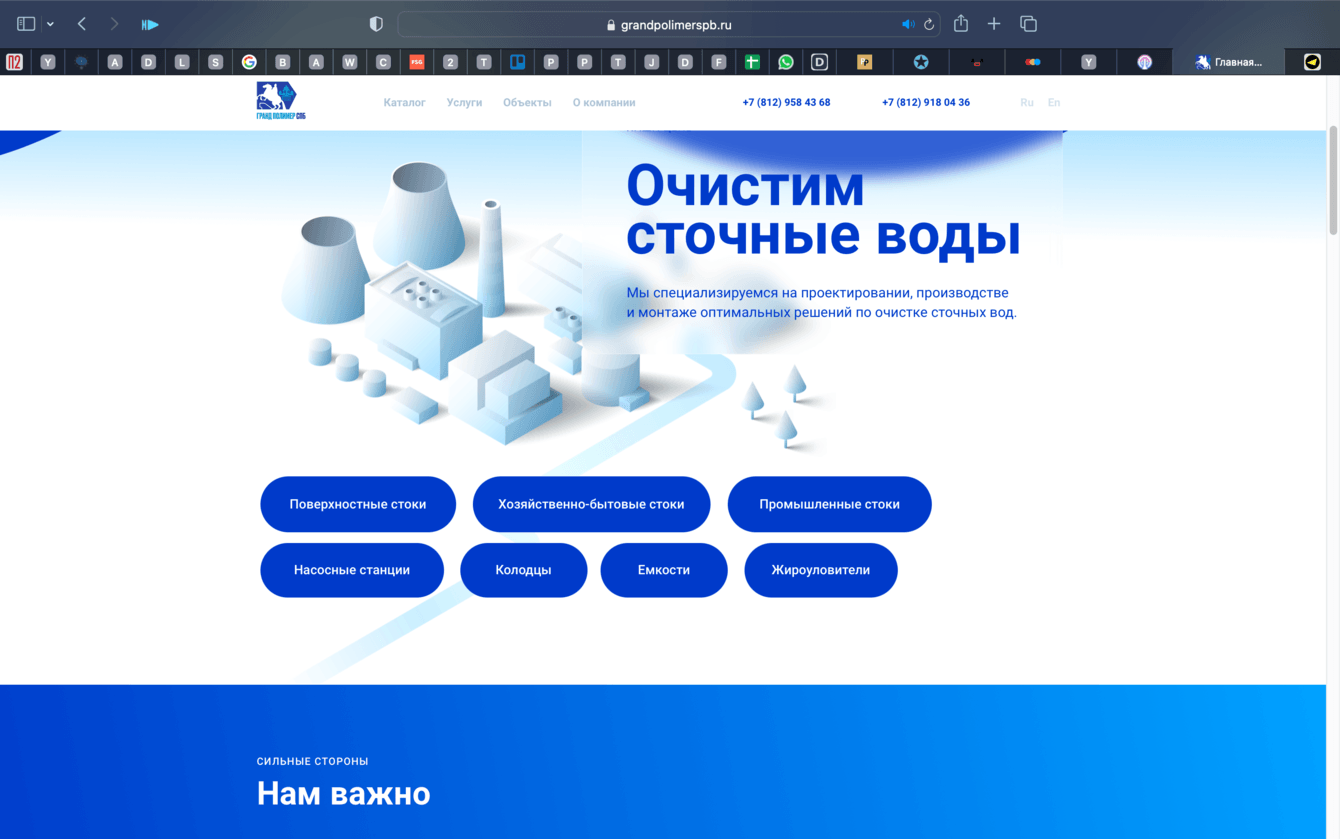 Корпоративный сайт «Гранд Полимер СПБ»