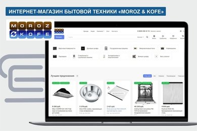 Интернет-магазин сантехники и товаров для ванной комнаты 