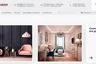 Продвижение интернет-магазина лепного декора