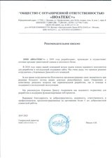 Разработка и поддержка сайта для магазина трикотажа