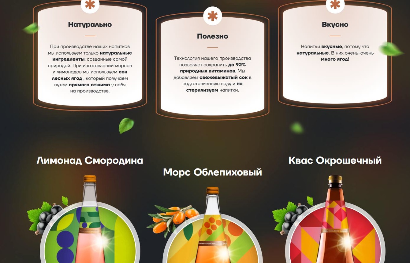 Веб-приложение Вележи Вележи B2B ресурс для производителя напитков