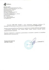 Отзыв от Globen