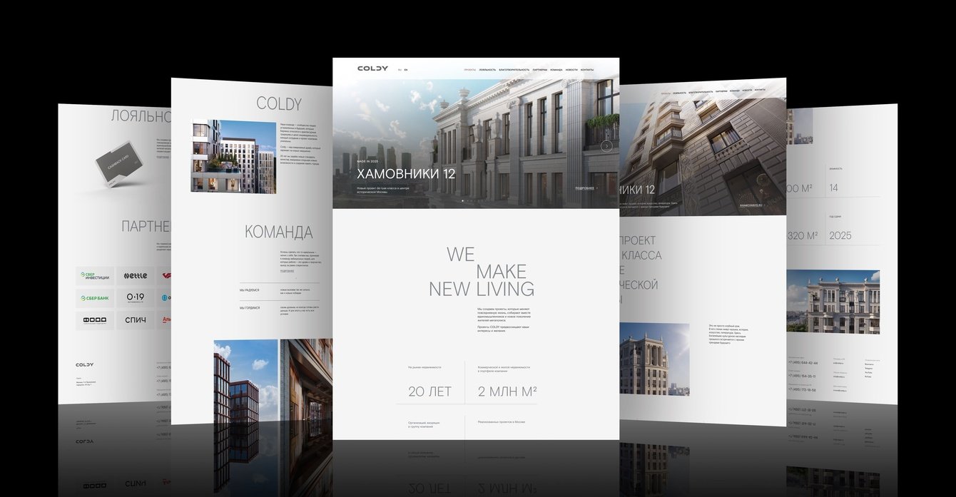 Разработка сайта для бутикового девелопера