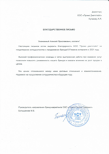 X-Freeze: рост конверсии с 3 до 13% за 3 месяца