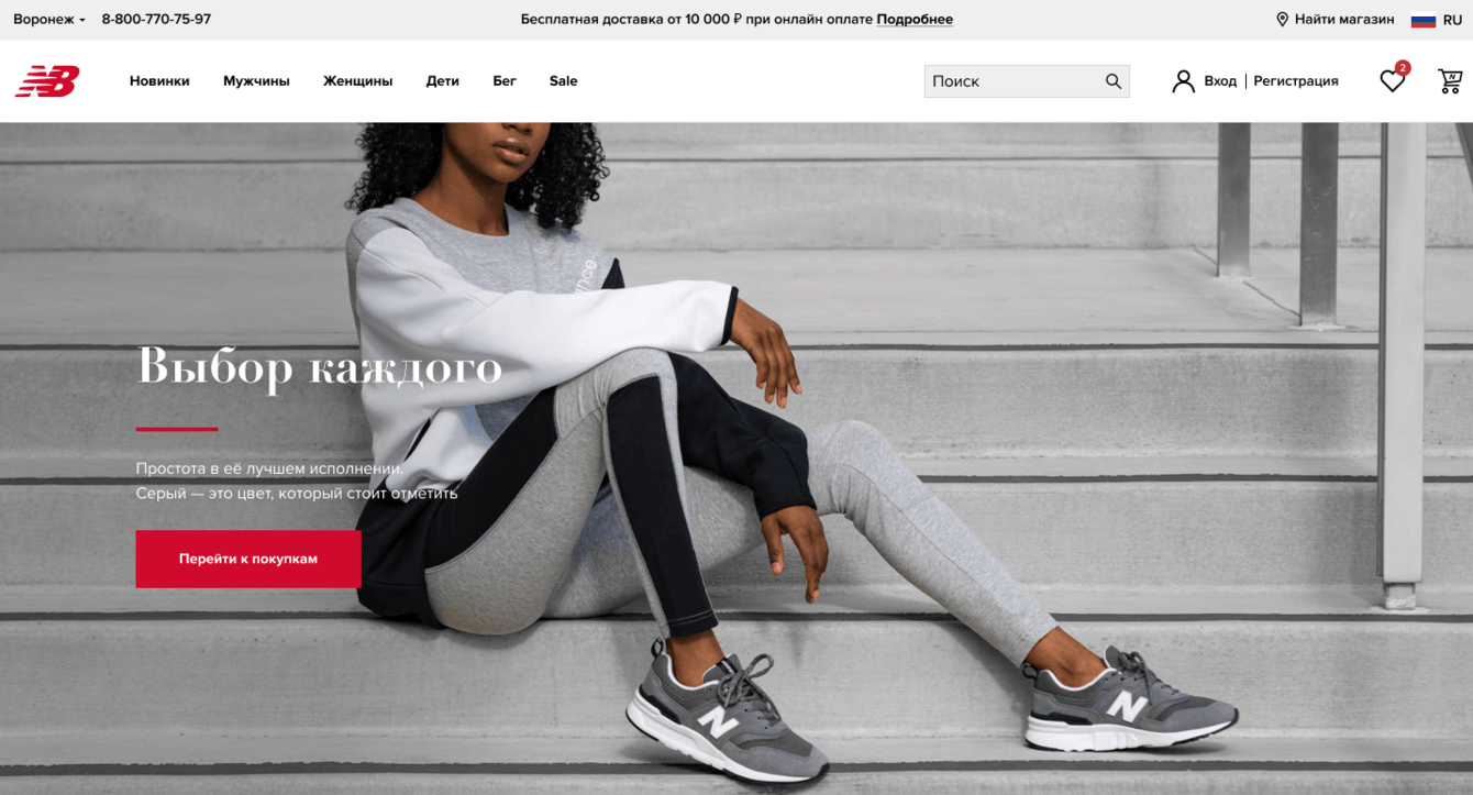 Редизайн сайта для известного во всем мире бренда спортивной одежды и обуви -   New Balance