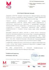 Новая эра легендарного телеканала
