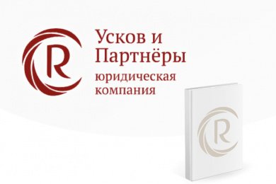 Стилизованный сайт для юридической компании Усков и Партнеры