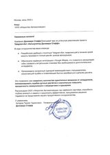 Чат-бот Калькулятор Деливери Стафф