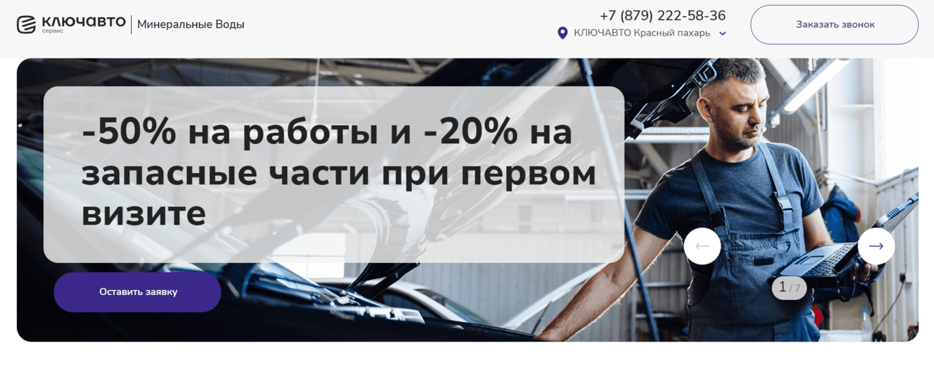 Оптимизация доступности UI/UX и отзывчивости сайта