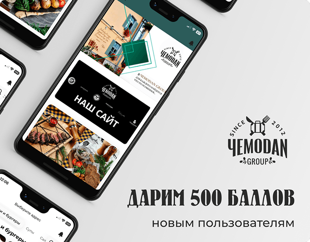 1619 скачиваний по 67₽ приложения сети ресторанов в Твери