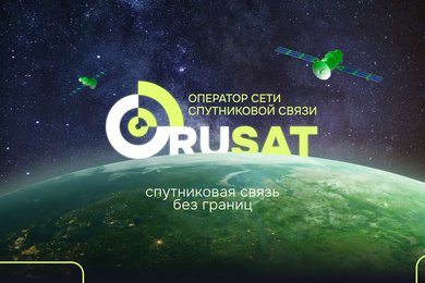 Rusat — как мы создали новый цифровой образ оператора спутниковой связи