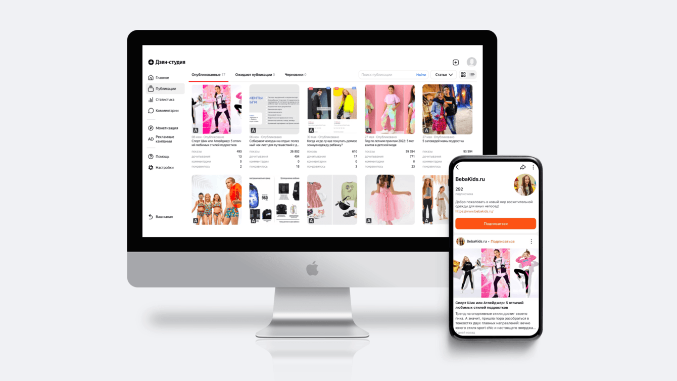 Как мы получили покупки с Яндекс.Дзен с первого касания