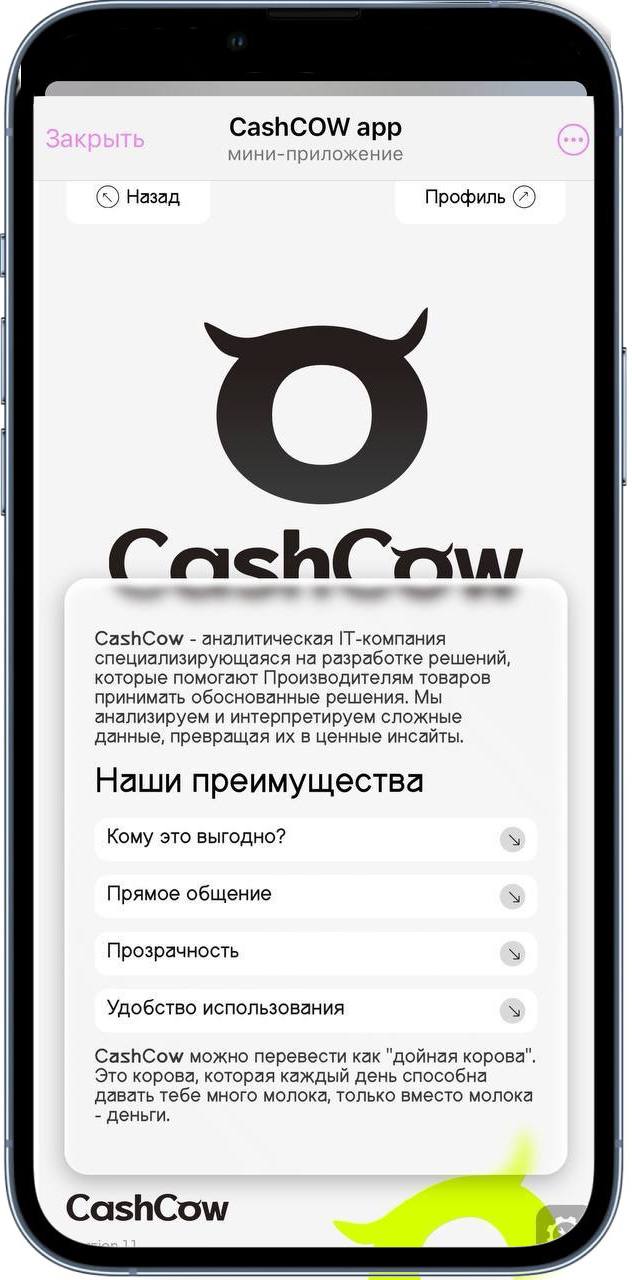 Как торговая компания простимулировала самозанятых проводить товарный анализ