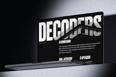 Сайт для агентства, создающего бренды в сфере девелопмента