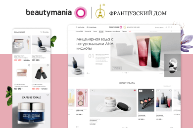 Интернет-магазин холдинга косметики и парфюмерии (Казахстан). Интеграция с 1С и CRM, InstaShop, SEO
