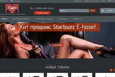SEO - продвижение Интернет- магазина El-Aroma