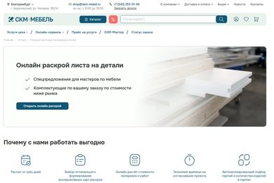SEO без риска: как точечные правки увеличили трафик на 66%