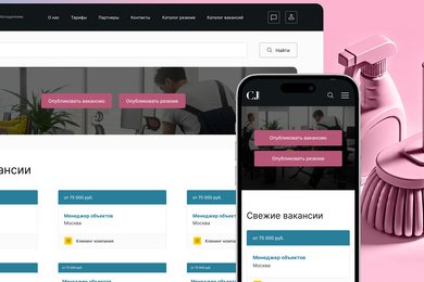 Разработка платформы CleanJob для найма клинингового персонала