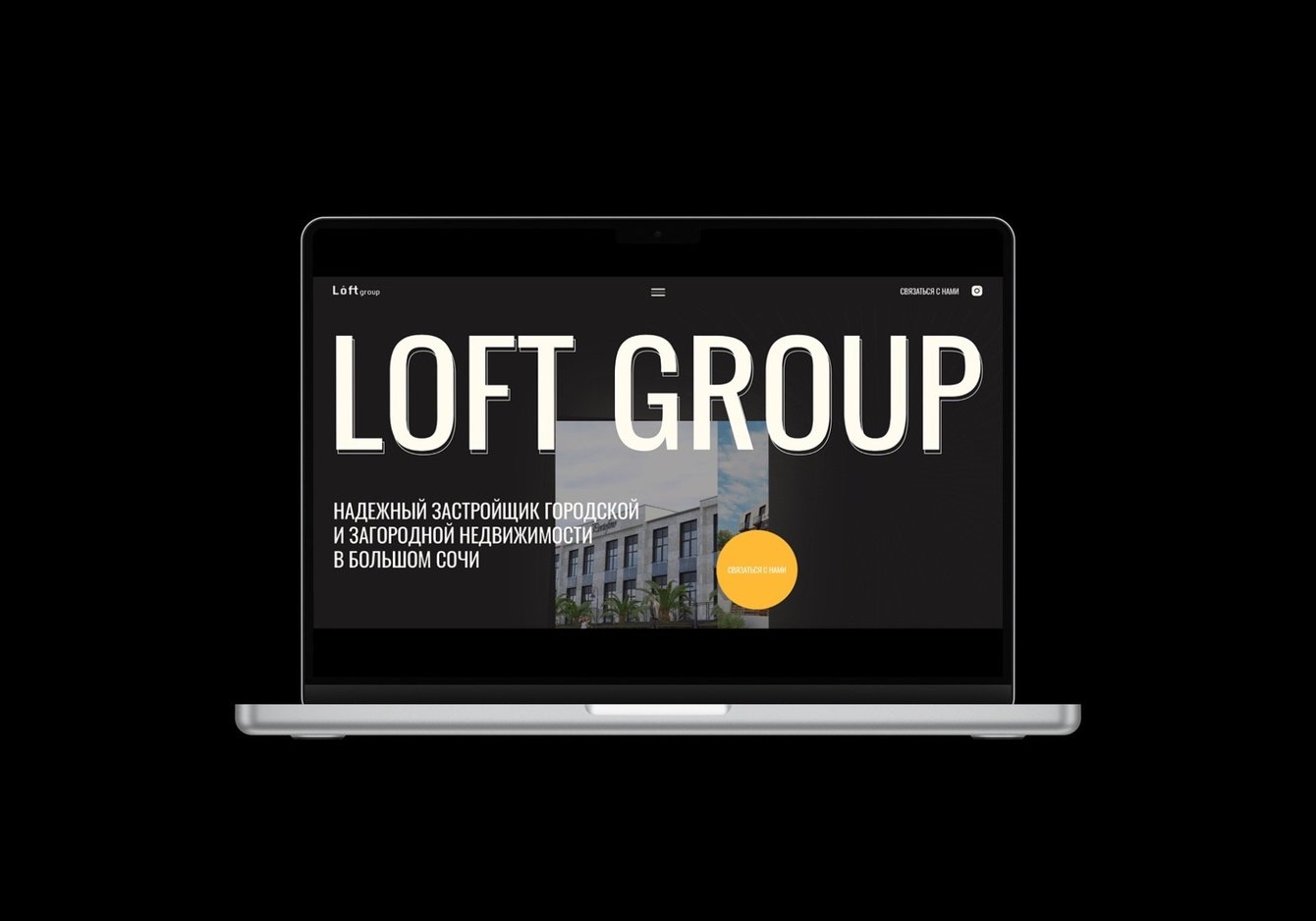 Сайт для девелопера