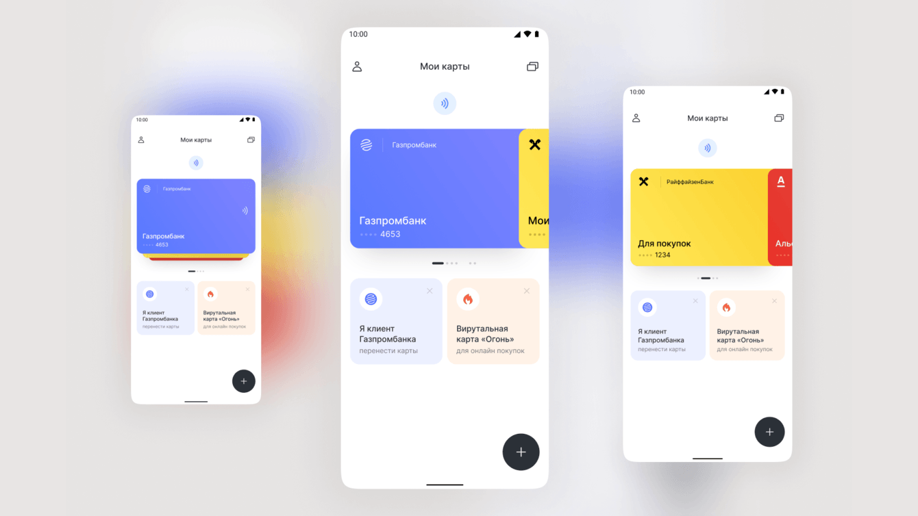 Gazprom Pay: как мы спроектировали приложение для бесконтактной оплаты