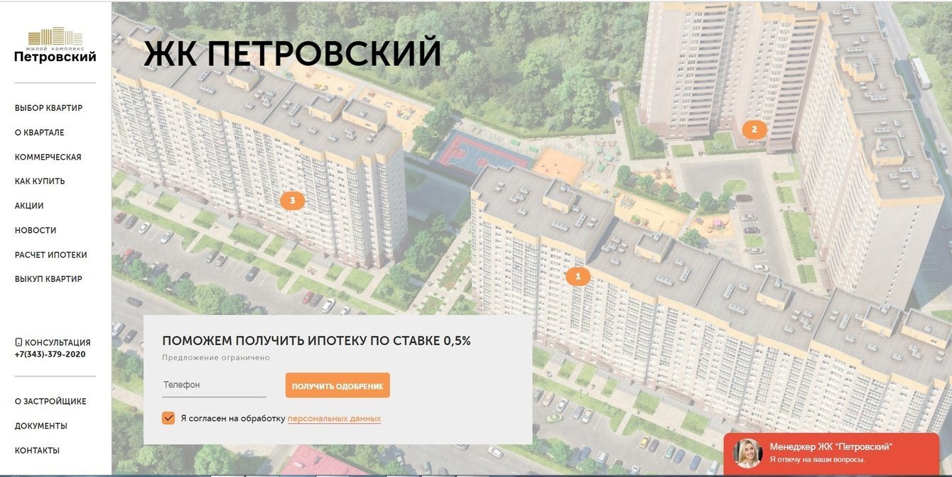 Элит-ГРУПП - сайт крупного застройщика Уральского федерального округа.