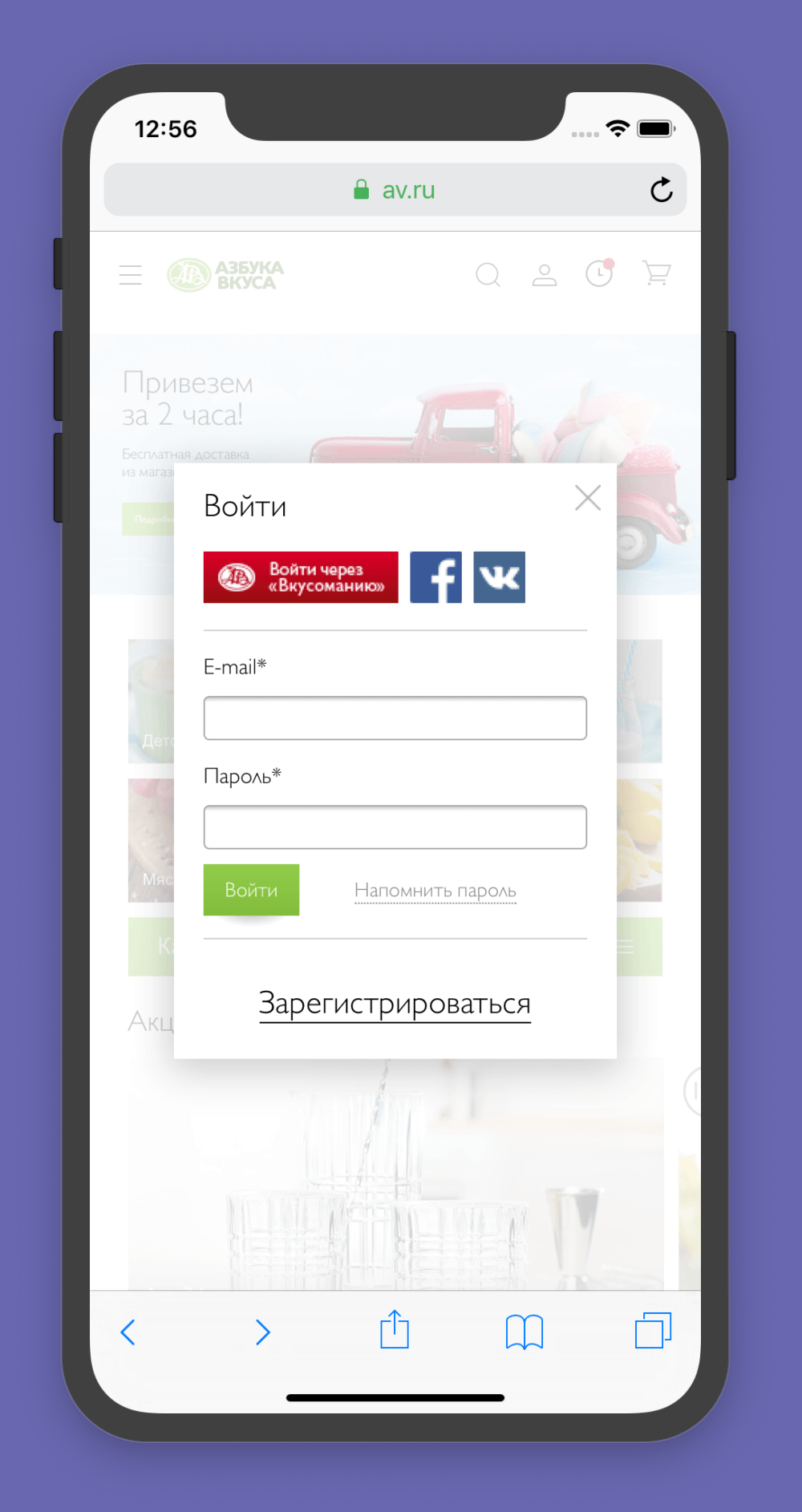 Отказались от паролей в "Азбуке Вкуса". Авторизация за пару секунд.