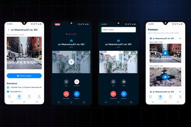 Мобильное IoT-приложение видеодомофона и Smart Home