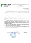 скан отзыва