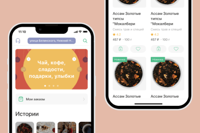 Создание мобильного приложения с возможностью доставки